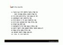 설문조사방법-거주후평가 10페이지