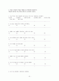 미용성형수술을 원하는 간호대학생의 신체상과 자기존중감에 관한 연구 22페이지