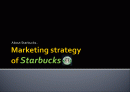 스타벅스 마케팅전략 2009년 최신판 1페이지