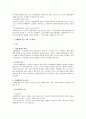 노동법상 단체교섭 및 단체협약 파트 중간 기말 시험 대비 정리 자료 22페이지