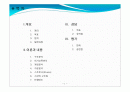 교류분석(TA) 2페이지