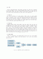 소비자의 구매의사 결정과정 분석(A+) 6페이지