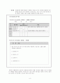 수행평가(Performance based Evaluation) 9페이지