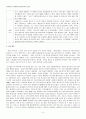 88만원세대 감상문 독후감 3페이지