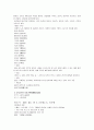 중국의 5개 자치구 지리적특성과 기후 - 신장위구르자치구(新疆維吾爾自治區), 티베트자치구(西藏自治區), 광시장족자치구(广西壯族自治區), 닝샤후이족자치구(寧夏回族自治區), 내몽골자치구(內蒙古自治區) 13페이지