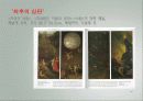 Hieronymus Bosch (히에로니무스 보스, 보쉬) 예술가 생애와 작품정리  13페이지