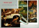 Hieronymus Bosch (히에로니무스 보스, 보쉬) 예술가 생애와 작품정리  17페이지