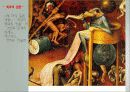 Hieronymus Bosch (히에로니무스 보스, 보쉬) 예술가 생애와 작품정리  19페이지