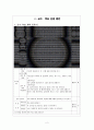 국어-작품속의 말하는 이 2페이지