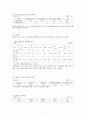 사회문제론 장애인문제와 사회복지 8페이지