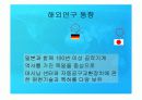 머시닝센터의 새로운 경향 및 미래 / 머시닝센터의 종류 11페이지