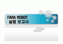 FARA 로봇 실험 발표/6축 다관절 로봇 실험 자료 1페이지