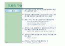 도장공사-수장공사(건축시공) 3페이지