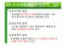 젠더 와 성 동성애 3페이지