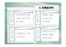 [사업계획서 ] 하우스맥주 제조 사업계획서 11페이지