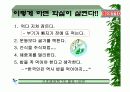 [PPT]비만과 운동처방 13페이지