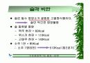 [PPT]비만과 운동처방 15페이지