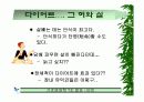 [PPT]비만과 운동처방 17페이지