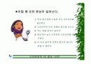 [PPT]비만과 운동처방 20페이지