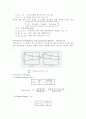 이중열 교환기(화학공학실험) 사전&결과보고서입니다. 4페이지