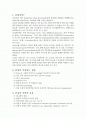 PCR(Polymerase Chain Reaction) 2페이지