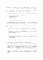 PCR(Polymerase Chain Reaction) 10페이지