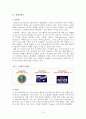 해조류레스토랑 사업계획서 15페이지