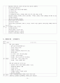 [간호학 case study]내과MED 식도궤양 10페이지