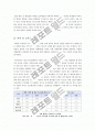 [교육격차]교육격차 문제의 심각성과 구조적 원인 파악, 교육격차의 정의 및 의미 파악, 계층 간, 지역 간 교육격차 실태조사와 해결을 위한 과제 7페이지