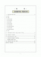 신경증이란 무엇인가? 1페이지