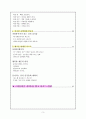 [사회복지]아름다운실버 3페이지