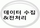 경영의사결정 탐엔탐스분석 10페이지