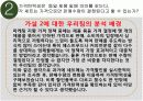 경영의사결정 탐엔탐스분석 41페이지