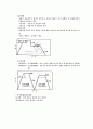 금속재료 열처리 부분별 미세조직 탄소함유량 상태도 4페이지