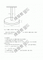 질량관성 모멘트 11페이지