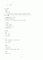 [간호학 case study]지역사회방문간호 고혈압, 무릎통증 2페이지