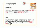 수질오염의 인체에 미치는 영향 피해사례 예방대책 4페이지