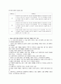 [특수교육A+]발달장애 개념, 정의, 원인, 진단 및 장애아의 특정 행위와 치료에 대한 분석 7페이지