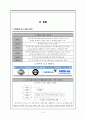 Nokia 분석 4페이지