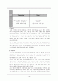 Nokia 분석 16페이지