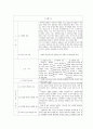 심리검사보고서MBTI,KFD,HTP,문장완성검사,아동용BGT,CAT 14페이지