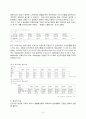 노인문제와 노인복지에 관한 연구 3페이지