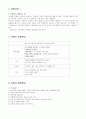 위암(gastric cancer) - case study 3페이지