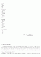 고용보험(제도) 사업의 문제점과 개선방안 3페이지