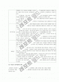 전자정부와 시민참여에 관하여 논하라 7페이지