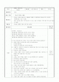 가을주제 만5세 활동안 1페이지