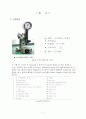 [기계공학실험]경도시험(쇼어) 8페이지