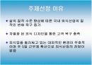 외식디자인 박람회 전시회 컨벤션기획안 대학과제 3페이지