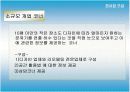 외식디자인 박람회 전시회 컨벤션기획안 대학과제 21페이지