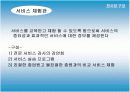 외식디자인 박람회 전시회 컨벤션기획안 대학과제 23페이지